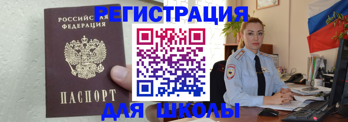 прописка 2025 в Губахе