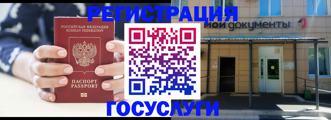 временная регистрация поиск в Губахе